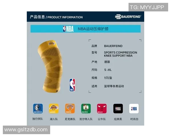 篮球装备选购指南:全面护具推荐助你提升比赛安全与表现