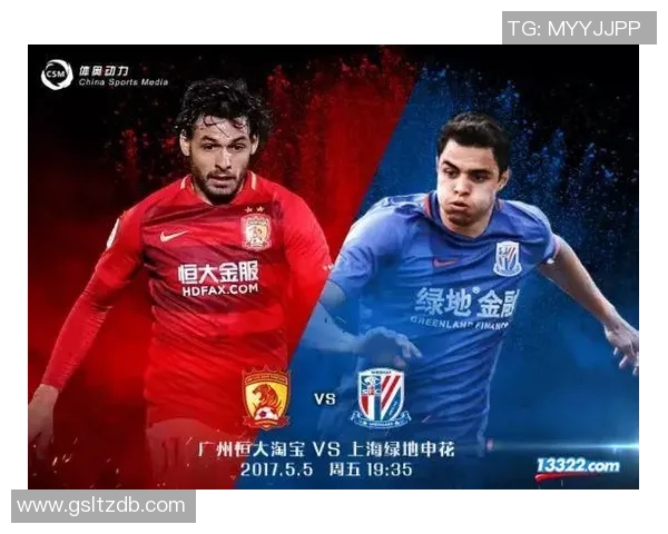 恒大与申花精彩对决直播录像回放全程回顾与精彩瞬间分析